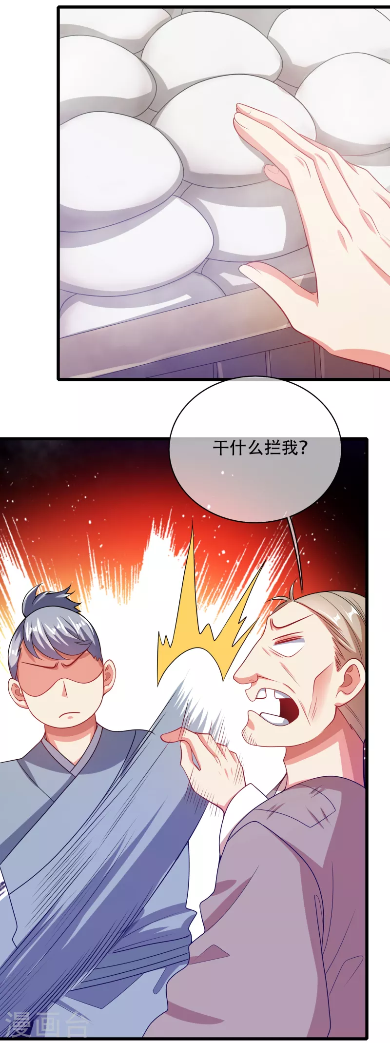 谐帝为尊韩漫全集-第140话 都乖乖给我劳动吧无删减无遮挡章节图片 