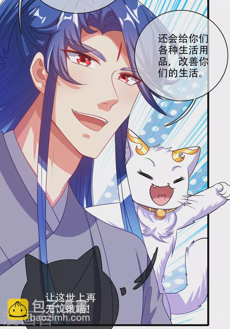 谐帝为尊韩漫全集-第140话 都乖乖给我劳动吧无删减无遮挡章节图片 