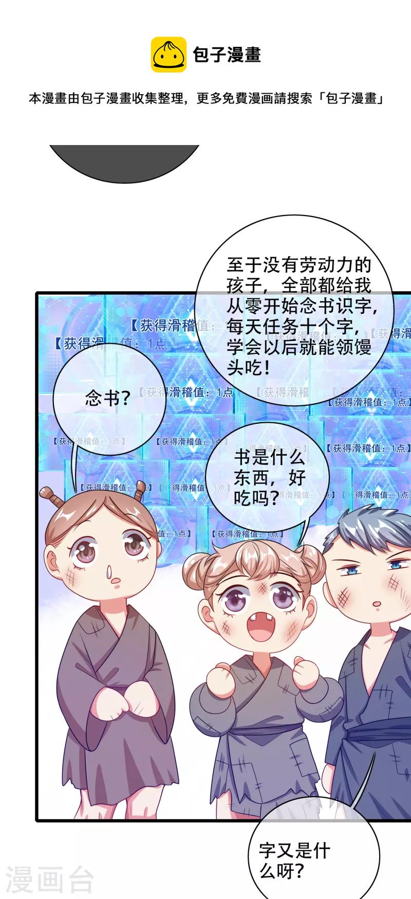 谐帝为尊韩漫全集-第140话 都乖乖给我劳动吧无删减无遮挡章节图片 