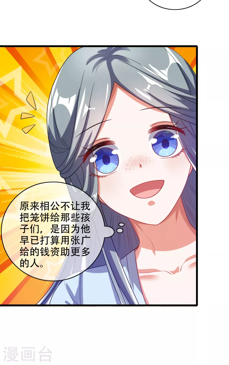 谐帝为尊韩漫全集-第140话 都乖乖给我劳动吧无删减无遮挡章节图片 