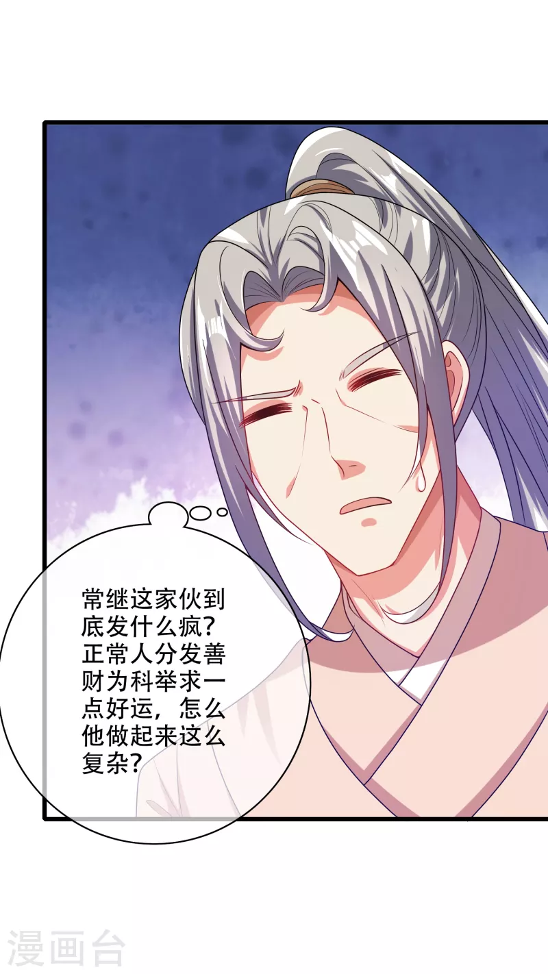 谐帝为尊韩漫全集-第140话 都乖乖给我劳动吧无删减无遮挡章节图片 