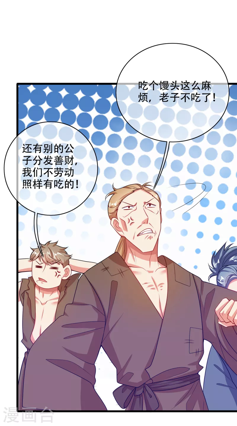谐帝为尊韩漫全集-第140话 都乖乖给我劳动吧无删减无遮挡章节图片 
