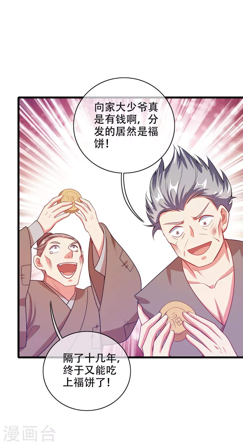 谐帝为尊韩漫全集-第140话 都乖乖给我劳动吧无删减无遮挡章节图片 
