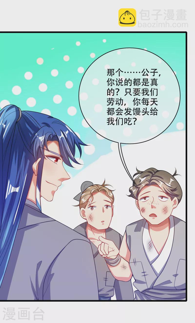 谐帝为尊韩漫全集-第140话 都乖乖给我劳动吧无删减无遮挡章节图片 