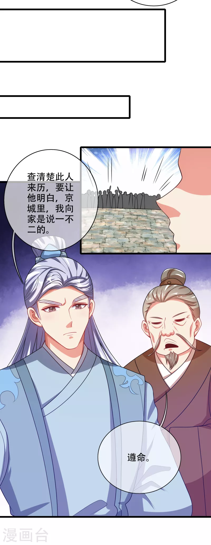 谐帝为尊韩漫全集-第140话 都乖乖给我劳动吧无删减无遮挡章节图片 