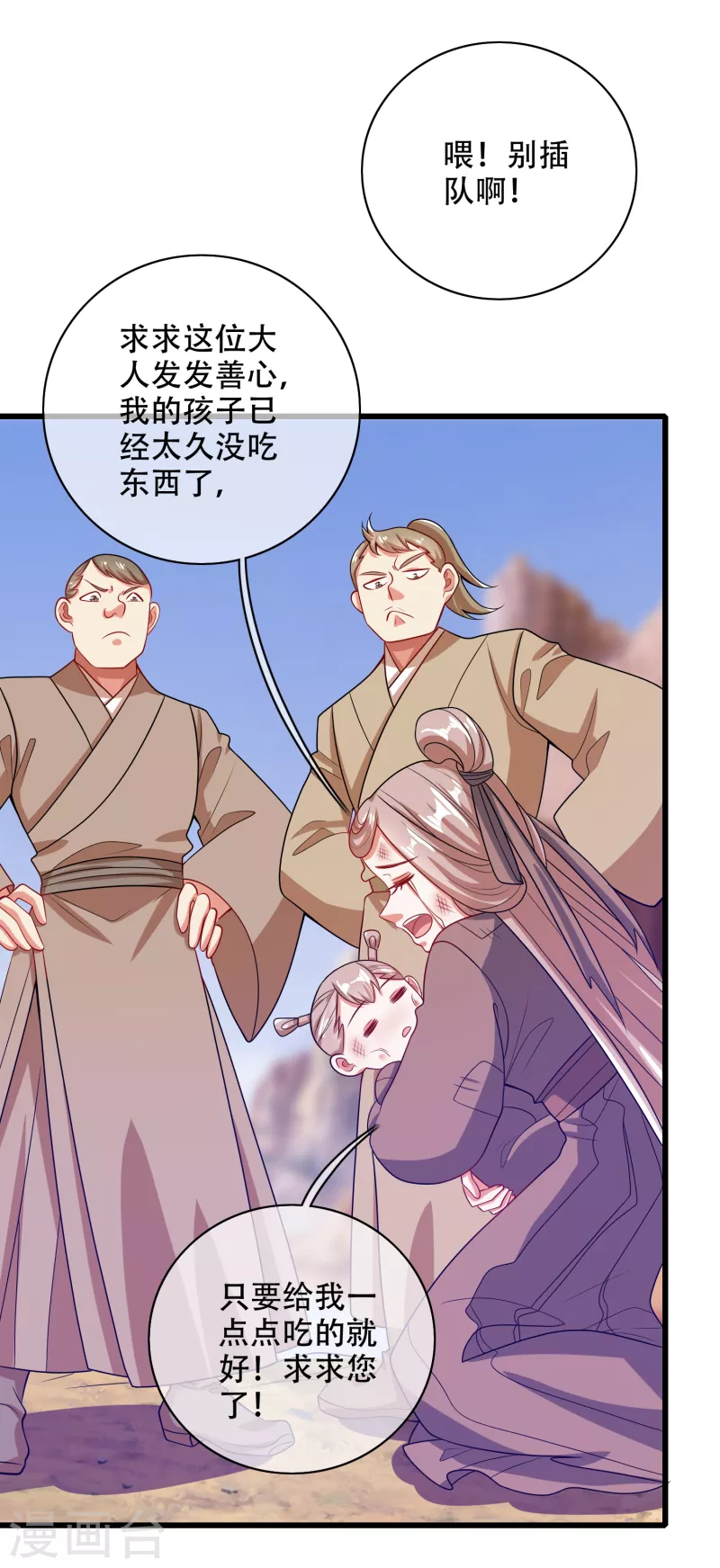 谐帝为尊韩漫全集-第140话 都乖乖给我劳动吧无删减无遮挡章节图片 