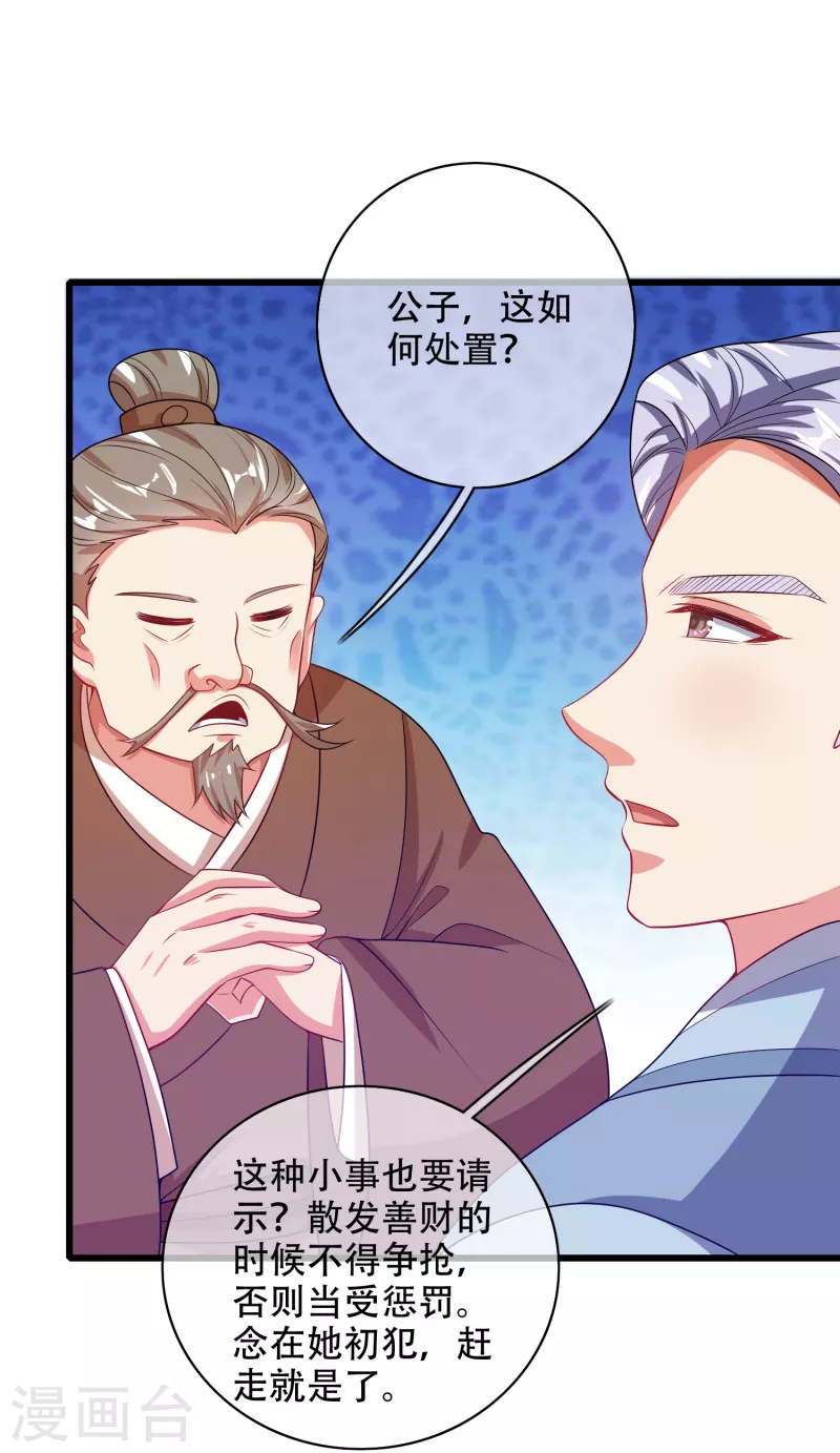 谐帝为尊韩漫全集-第140话 都乖乖给我劳动吧无删减无遮挡章节图片 