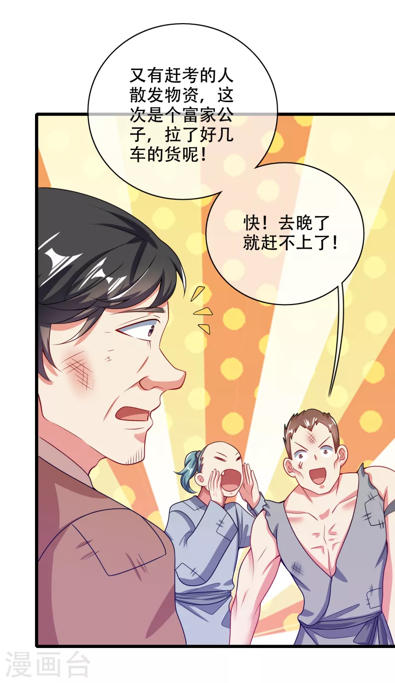 谐帝为尊韩漫全集-第140话 都乖乖给我劳动吧无删减无遮挡章节图片 
