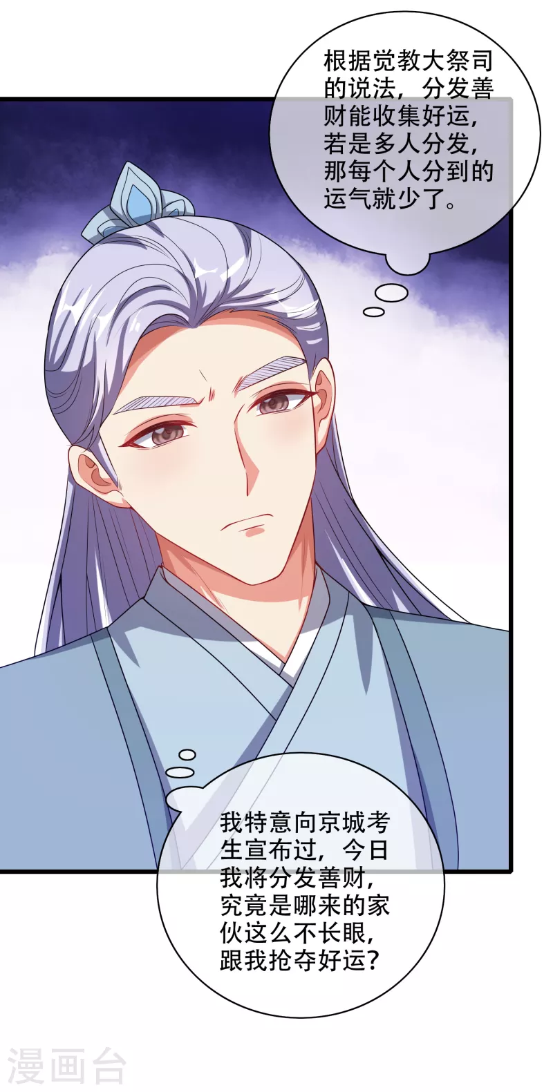 谐帝为尊韩漫全集-第140话 都乖乖给我劳动吧无删减无遮挡章节图片 