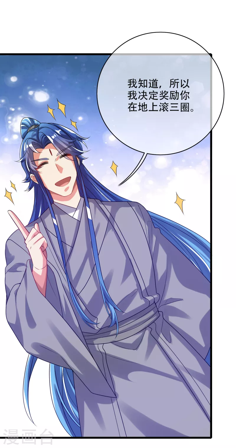 谐帝为尊韩漫全集-第141话 这善人就由我来当无删减无遮挡章节图片 