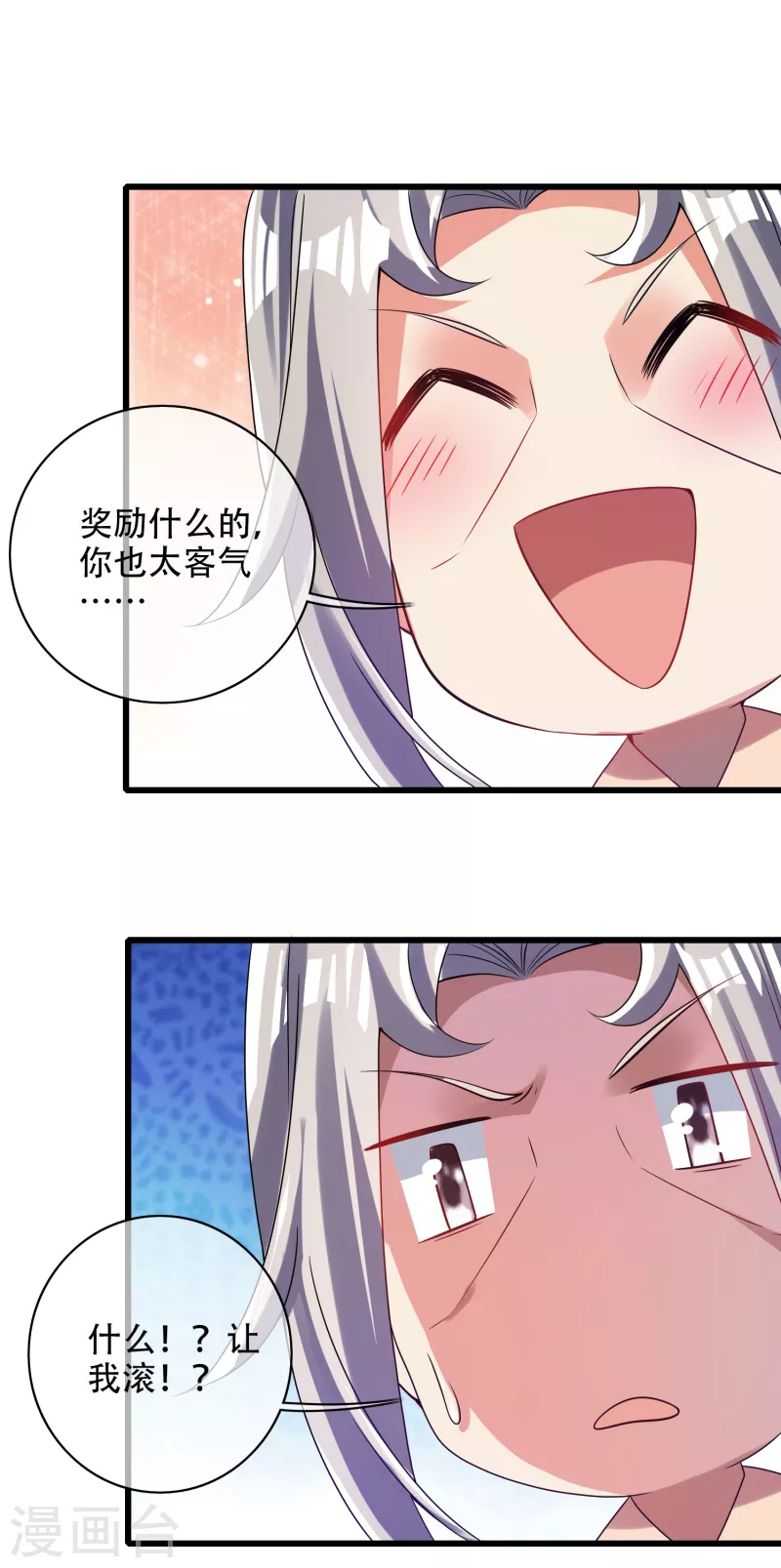 谐帝为尊韩漫全集-第141话 这善人就由我来当无删减无遮挡章节图片 