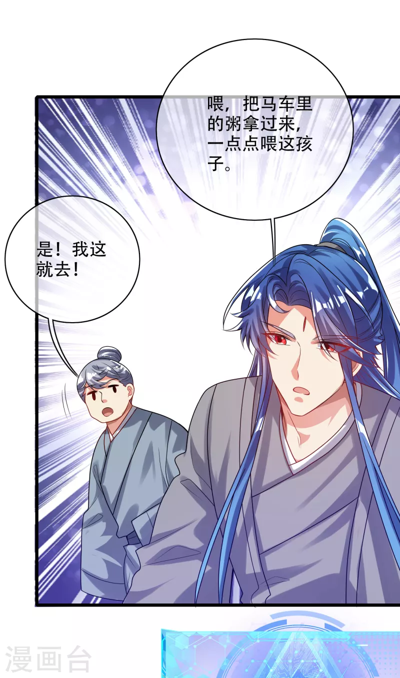 谐帝为尊韩漫全集-第141话 这善人就由我来当无删减无遮挡章节图片 