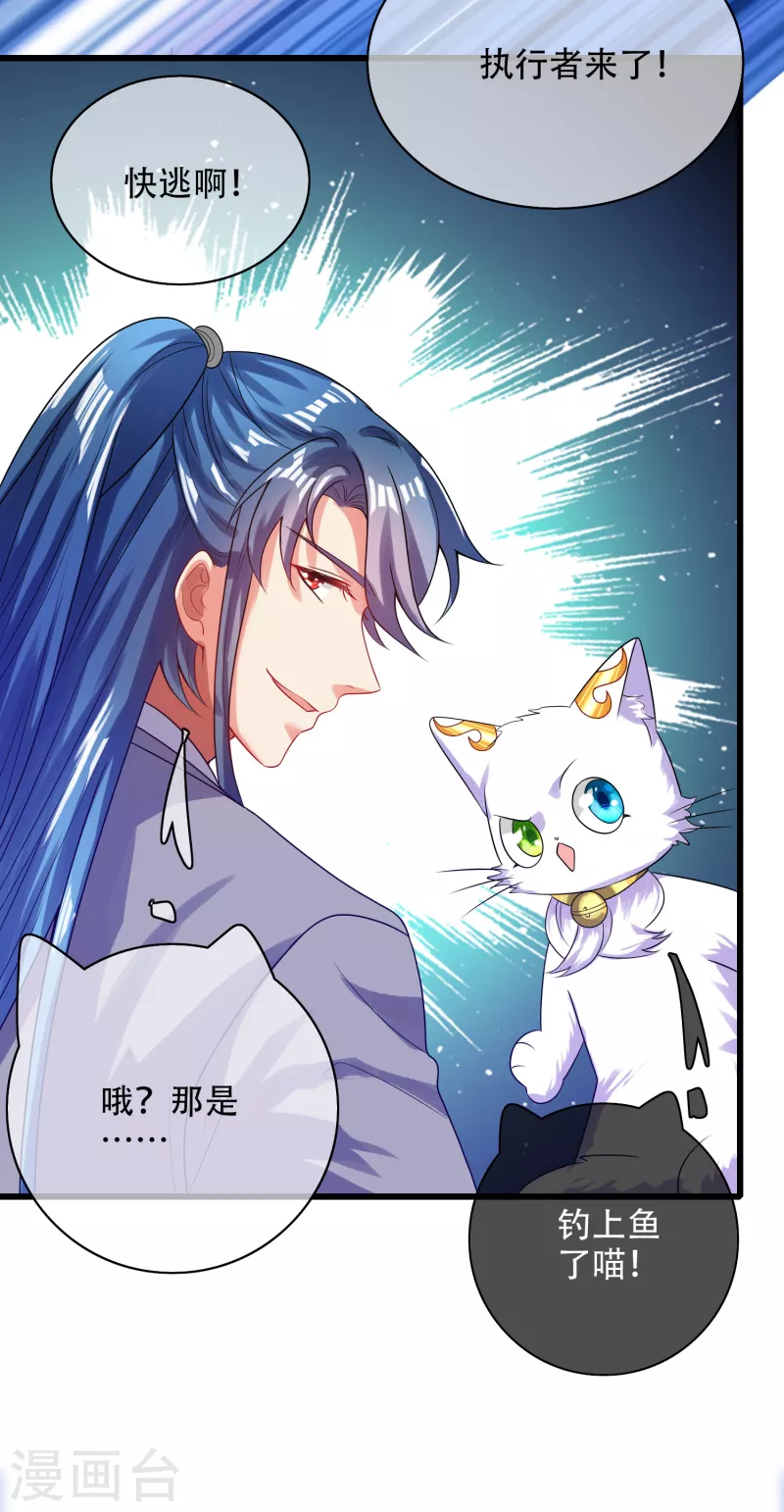 谐帝为尊韩漫全集-第141话 这善人就由我来当无删减无遮挡章节图片 
