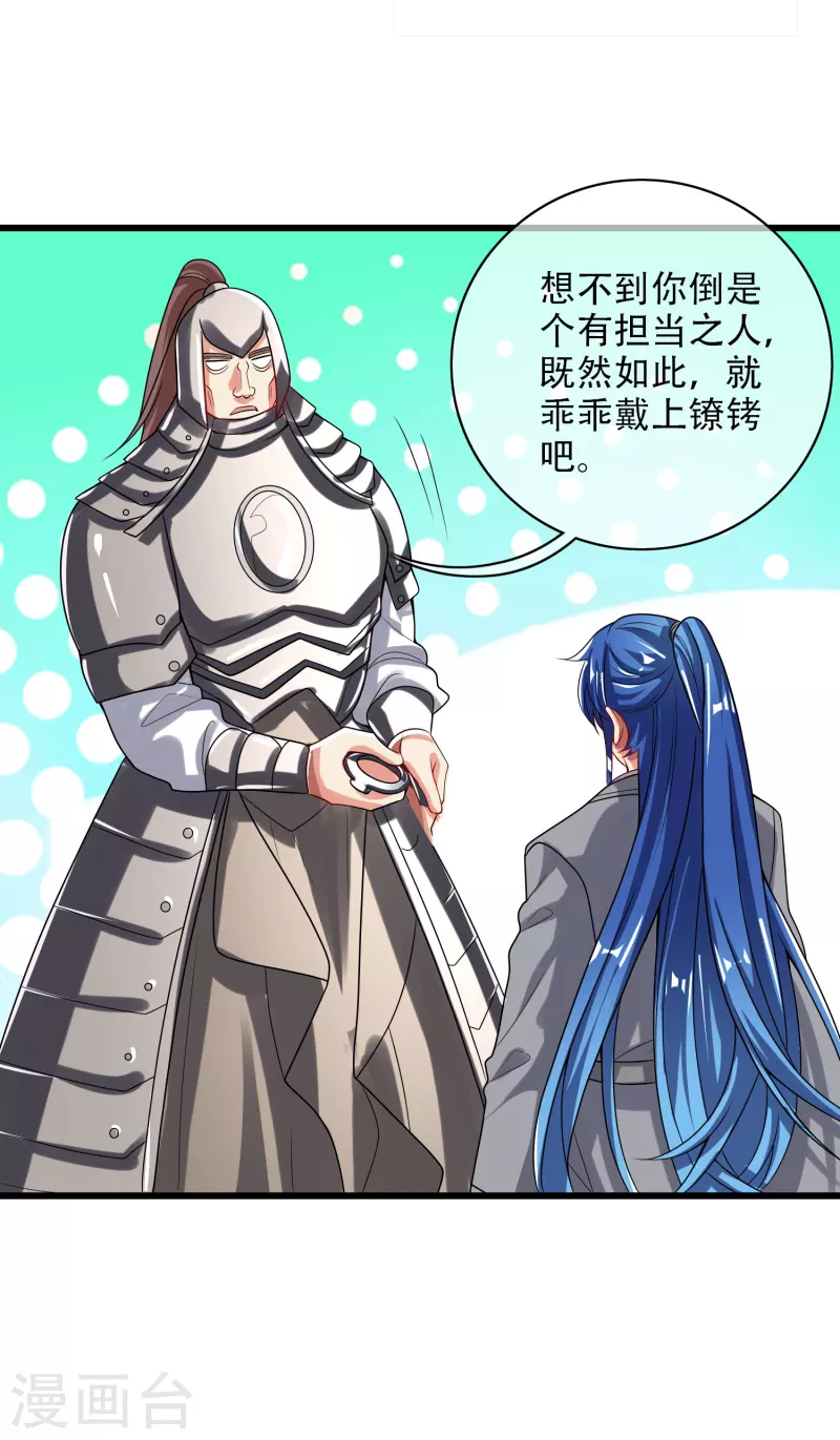 谐帝为尊韩漫全集-第141话 这善人就由我来当无删减无遮挡章节图片 
