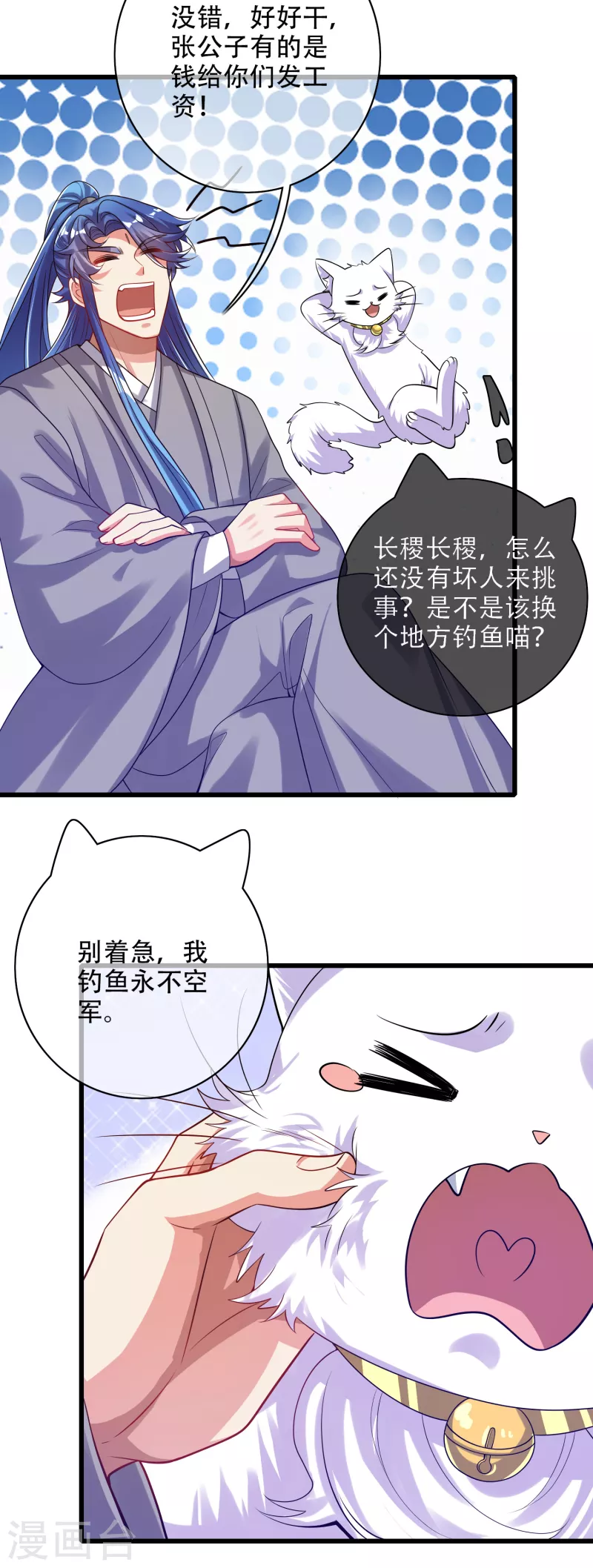 谐帝为尊韩漫全集-第141话 这善人就由我来当无删减无遮挡章节图片 