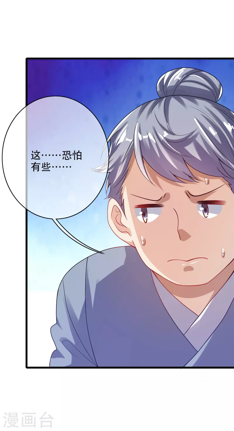谐帝为尊韩漫全集-第141话 这善人就由我来当无删减无遮挡章节图片 