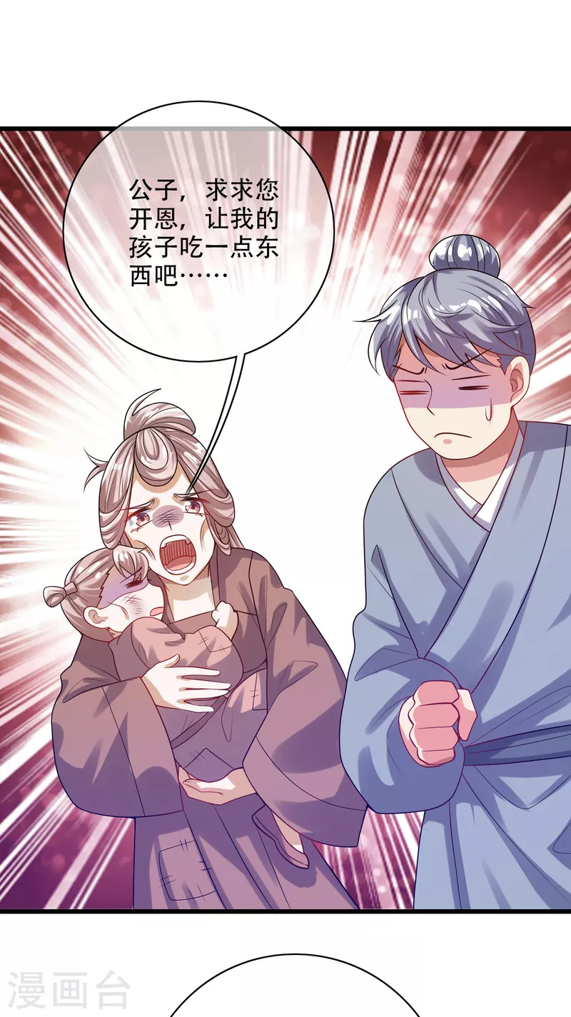 谐帝为尊韩漫全集-第141话 这善人就由我来当无删减无遮挡章节图片 