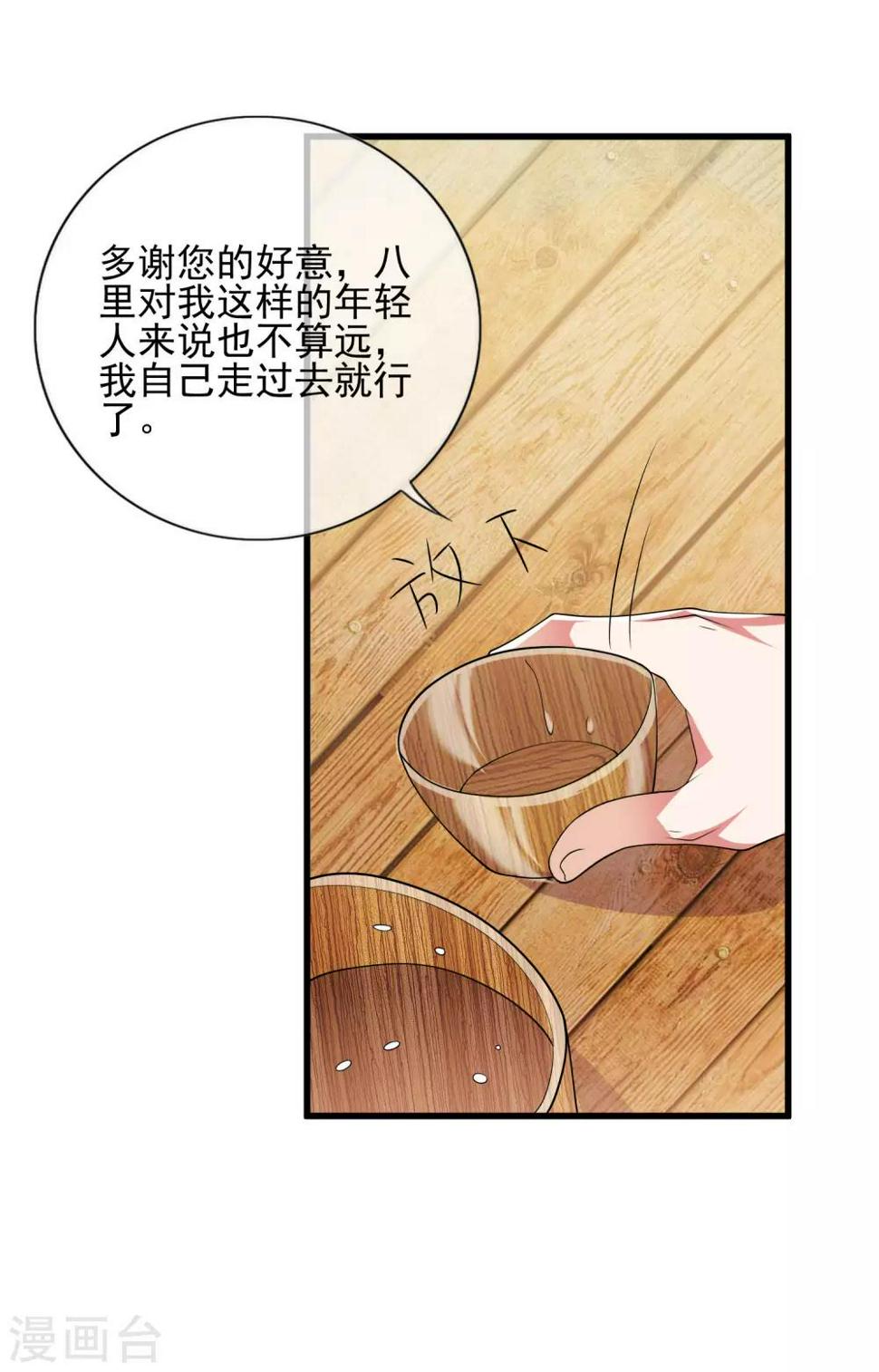 谐帝为尊韩漫全集-第13话 哥哥来救你了！无删减无遮挡章节图片 