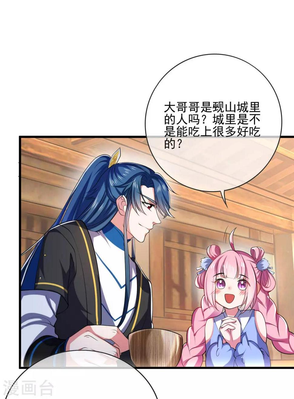 谐帝为尊韩漫全集-第13话 哥哥来救你了！无删减无遮挡章节图片 