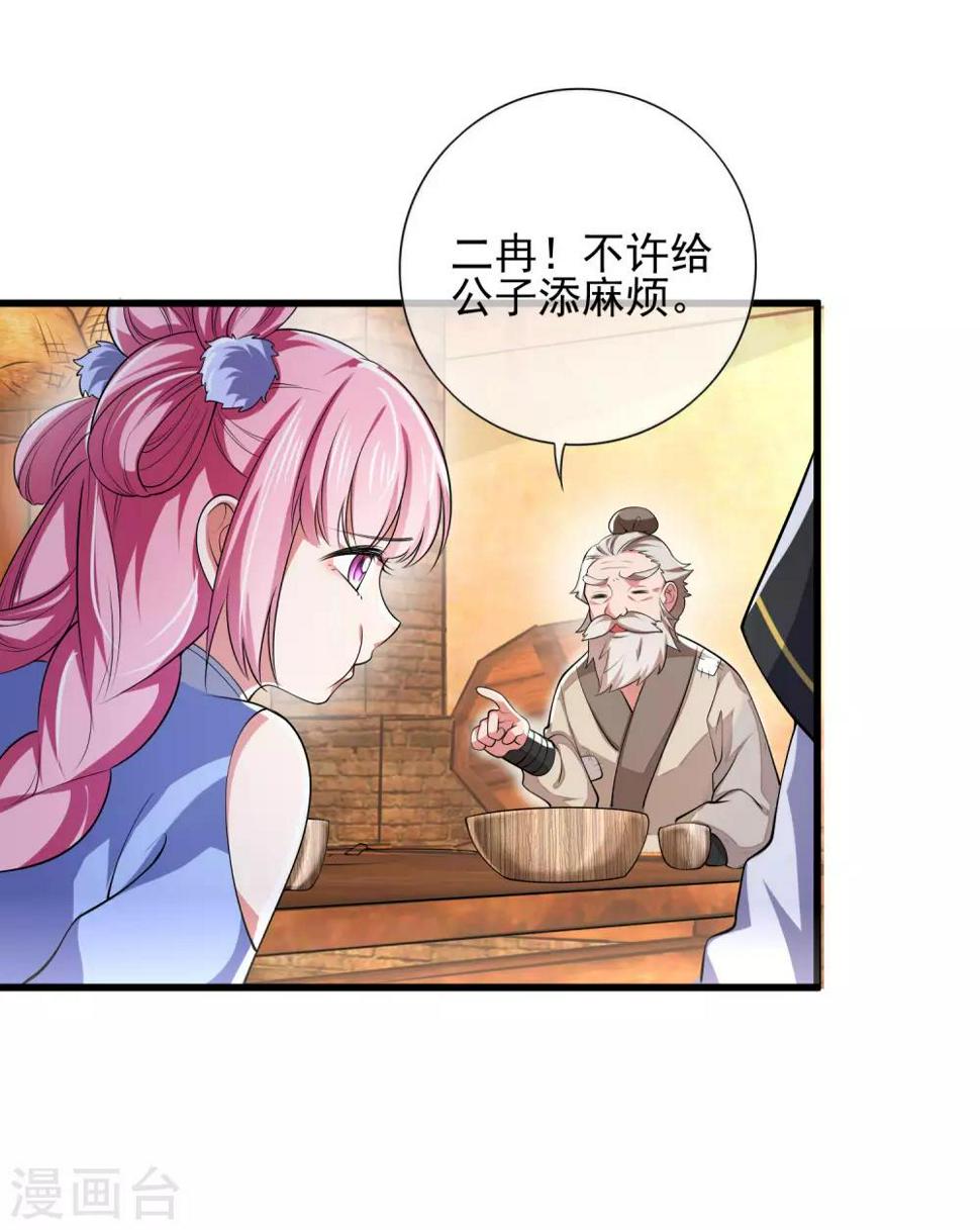 谐帝为尊韩漫全集-第13话 哥哥来救你了！无删减无遮挡章节图片 