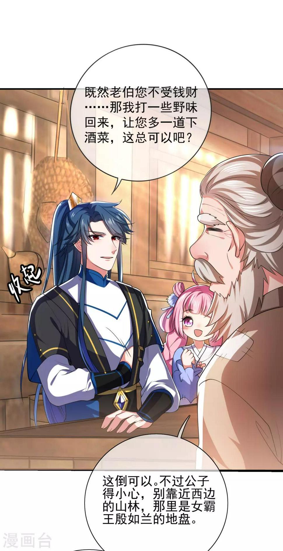 谐帝为尊韩漫全集-第13话 哥哥来救你了！无删减无遮挡章节图片 