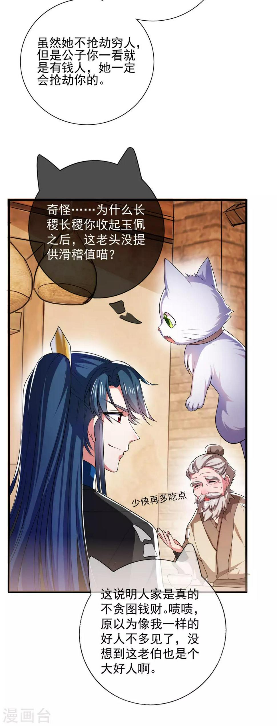 谐帝为尊韩漫全集-第13话 哥哥来救你了！无删减无遮挡章节图片 