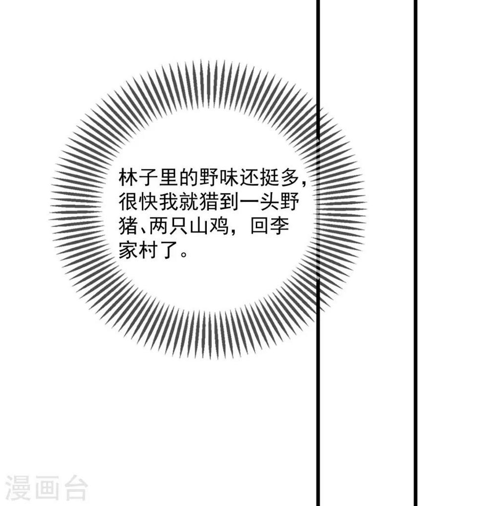 谐帝为尊韩漫全集-第13话 哥哥来救你了！无删减无遮挡章节图片 