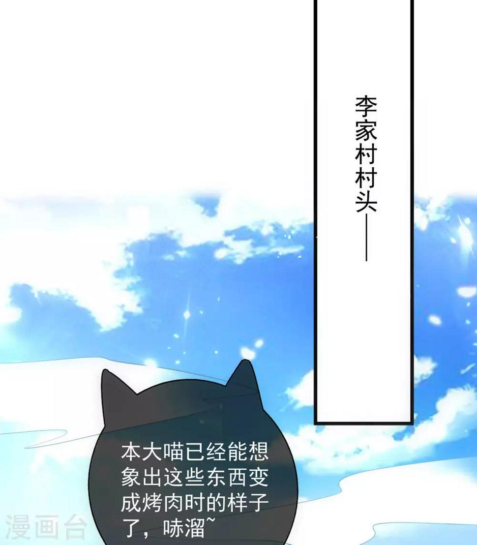 谐帝为尊韩漫全集-第13话 哥哥来救你了！无删减无遮挡章节图片 