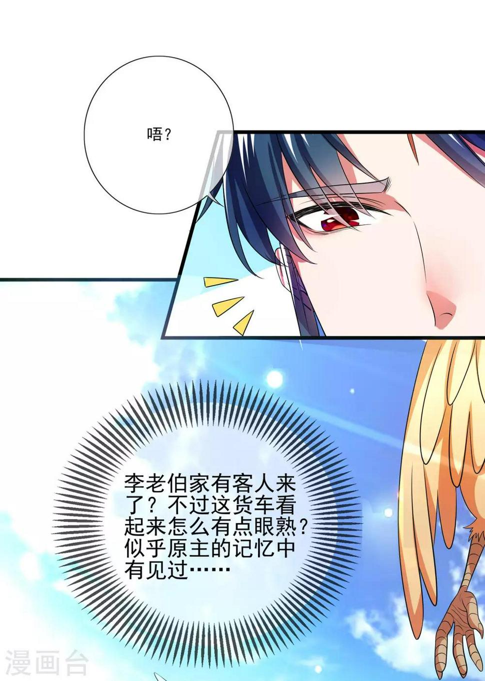 谐帝为尊韩漫全集-第13话 哥哥来救你了！无删减无遮挡章节图片 