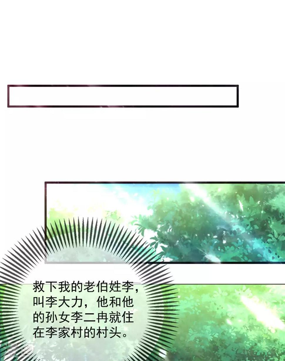 谐帝为尊韩漫全集-第13话 哥哥来救你了！无删减无遮挡章节图片 