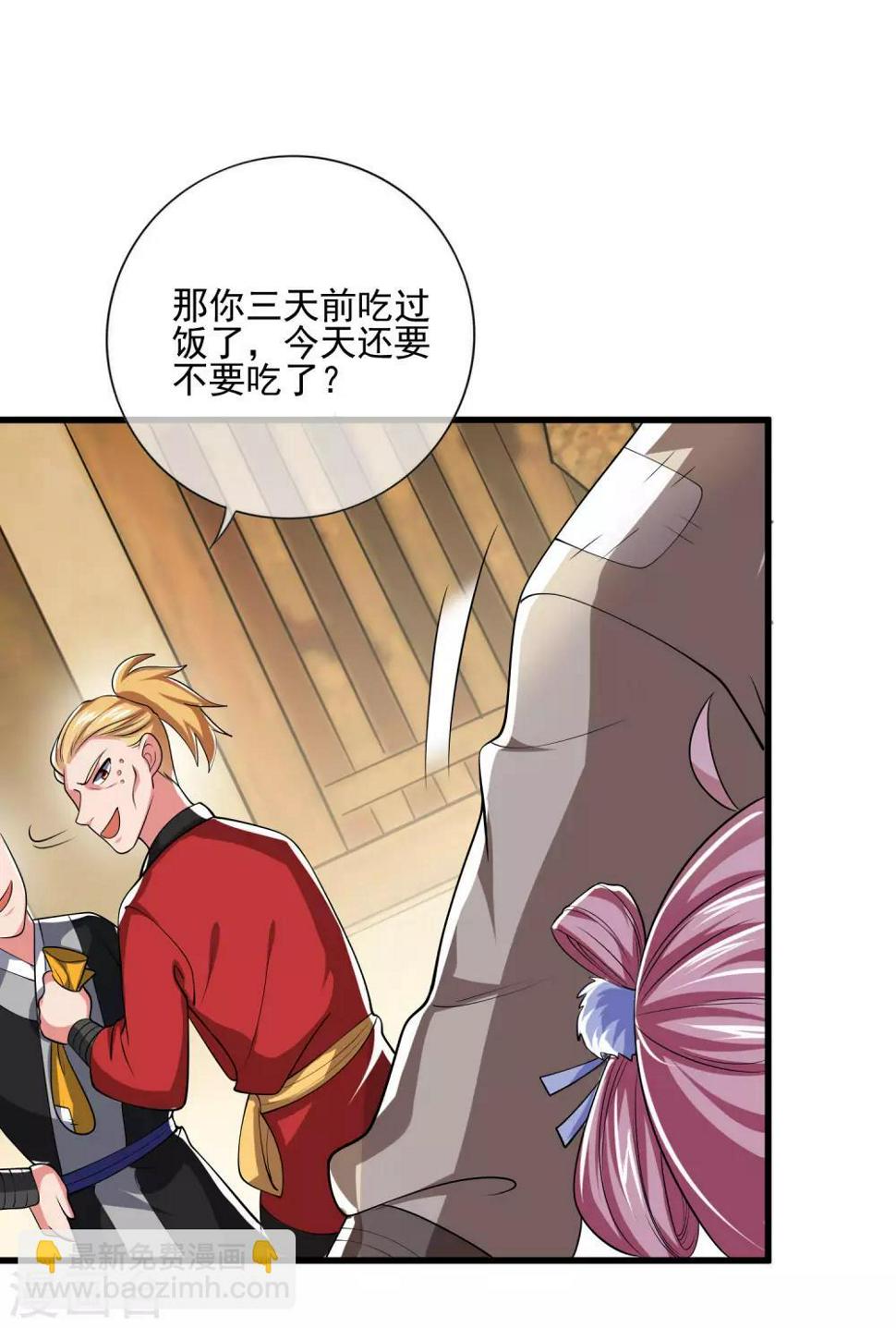谐帝为尊韩漫全集-第13话 哥哥来救你了！无删减无遮挡章节图片 