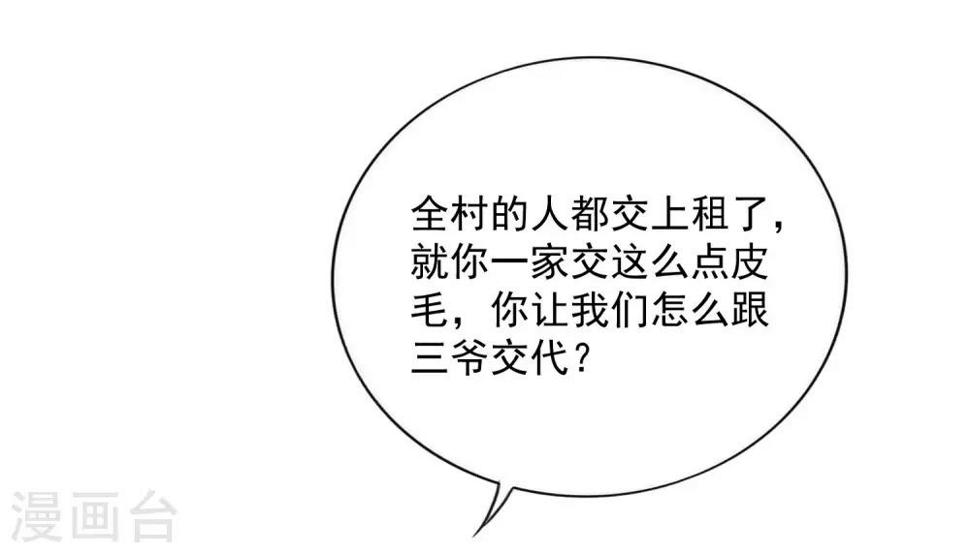 谐帝为尊韩漫全集-第13话 哥哥来救你了！无删减无遮挡章节图片 