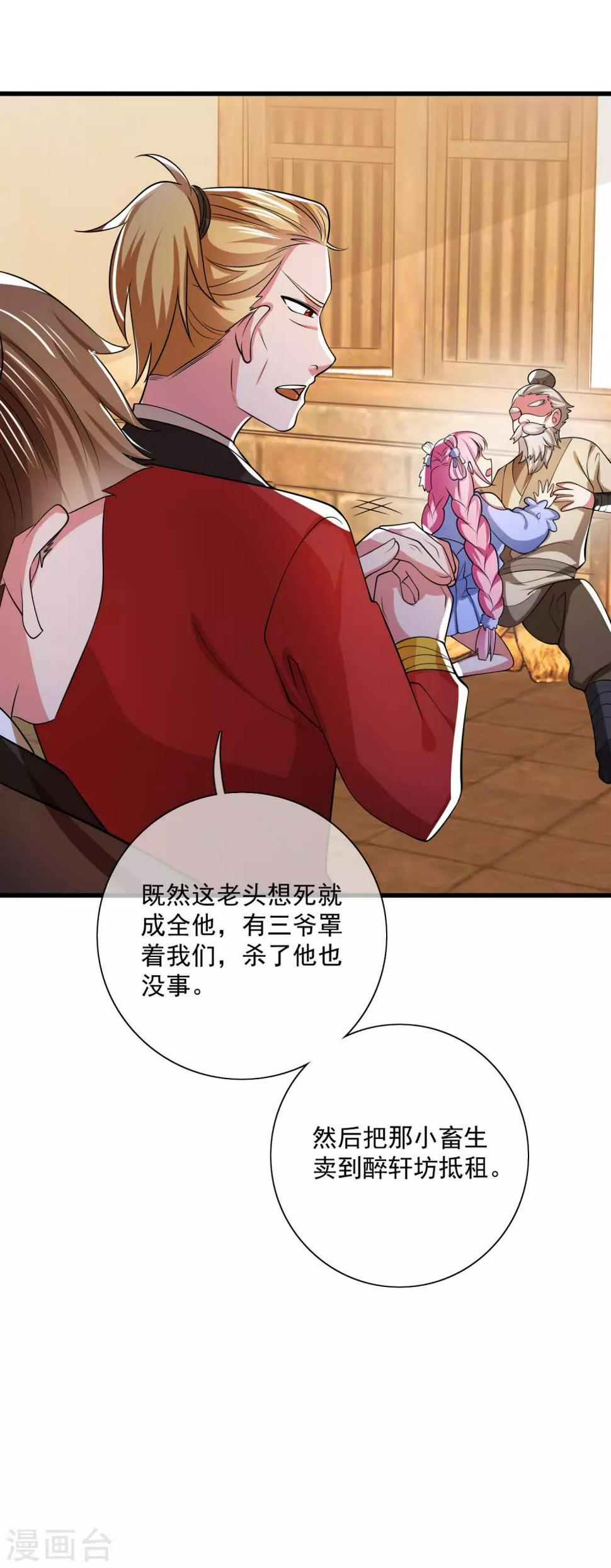 谐帝为尊韩漫全集-第13话 哥哥来救你了！无删减无遮挡章节图片 