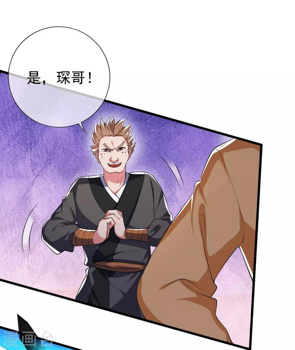 谐帝为尊韩漫全集-第13话 哥哥来救你了！无删减无遮挡章节图片 