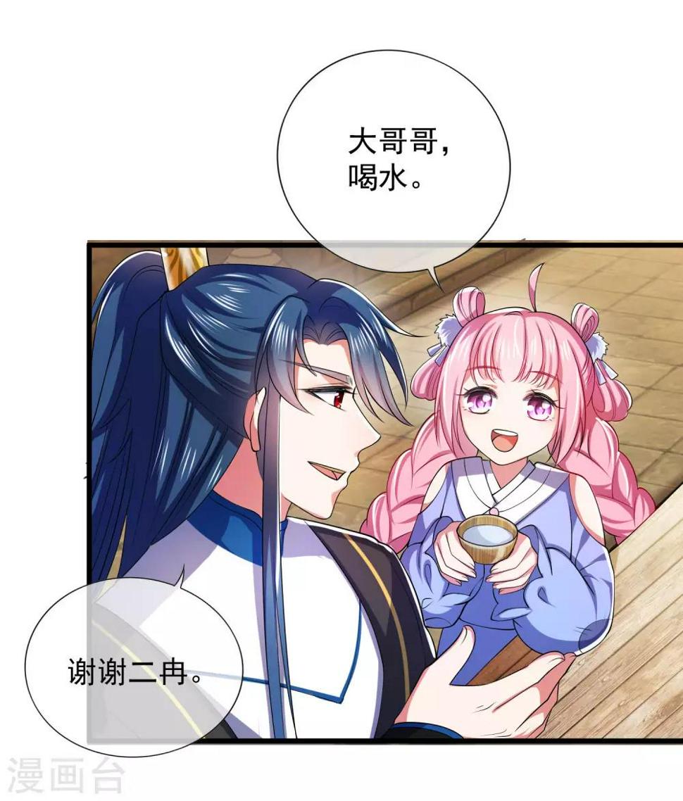 谐帝为尊韩漫全集-第13话 哥哥来救你了！无删减无遮挡章节图片 