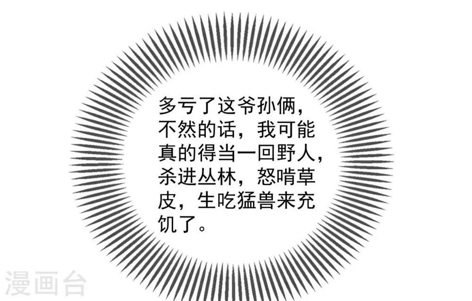 谐帝为尊韩漫全集-第13话 哥哥来救你了！无删减无遮挡章节图片 