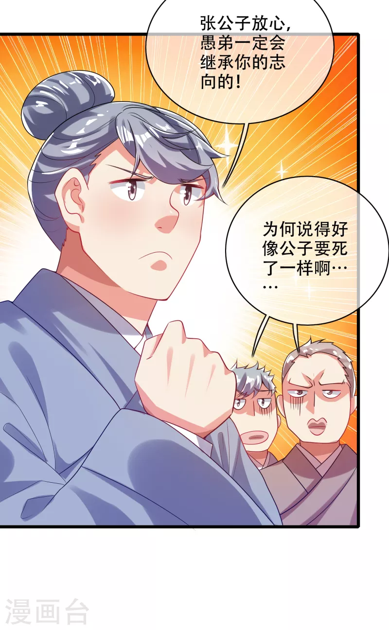 谐帝为尊韩漫全集-第142话 规则都是我说了算无删减无遮挡章节图片 