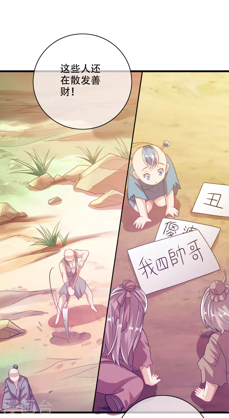 谐帝为尊韩漫全集-第142话 规则都是我说了算无删减无遮挡章节图片 
