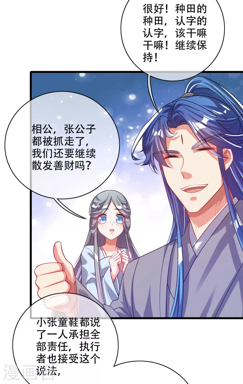 谐帝为尊韩漫全集-第142话 规则都是我说了算无删减无遮挡章节图片 