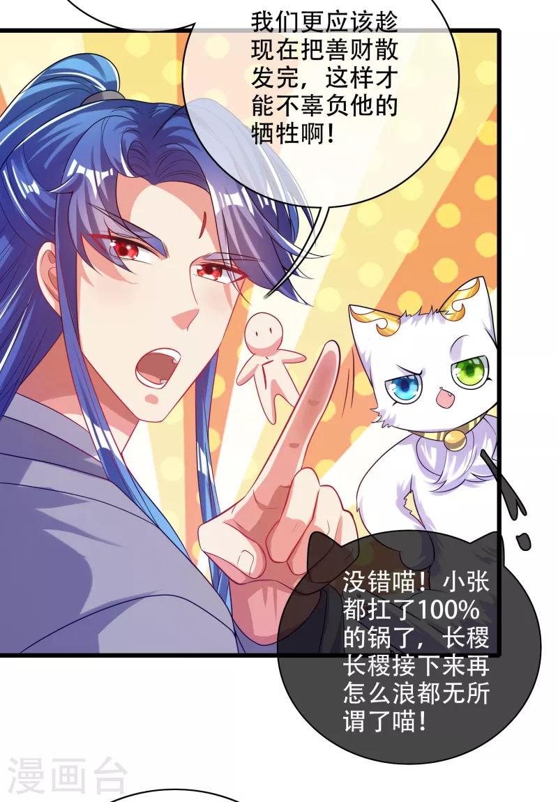 谐帝为尊韩漫全集-第142话 规则都是我说了算无删减无遮挡章节图片 