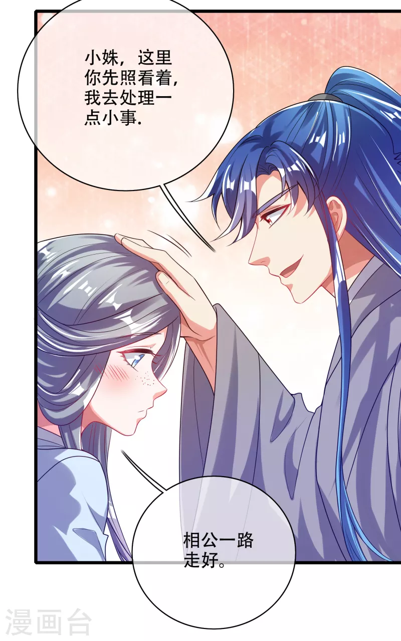 谐帝为尊韩漫全集-第142话 规则都是我说了算无删减无遮挡章节图片 