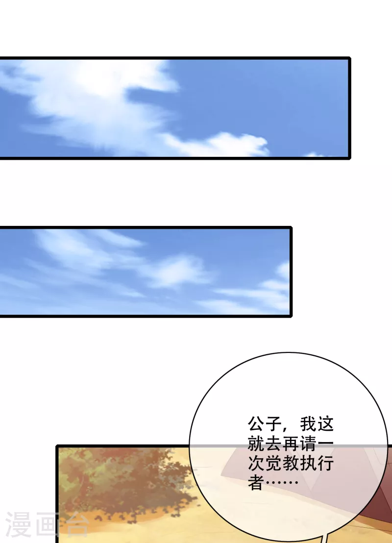 谐帝为尊韩漫全集-第142话 规则都是我说了算无删减无遮挡章节图片 