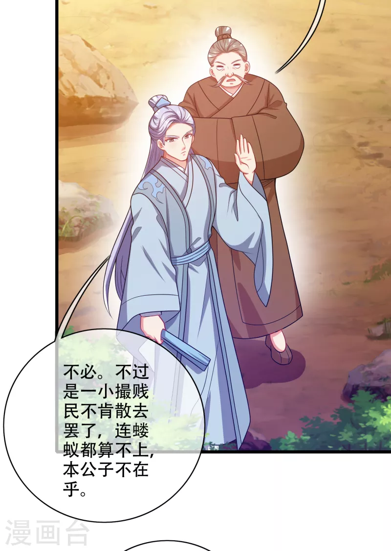 谐帝为尊韩漫全集-第142话 规则都是我说了算无删减无遮挡章节图片 