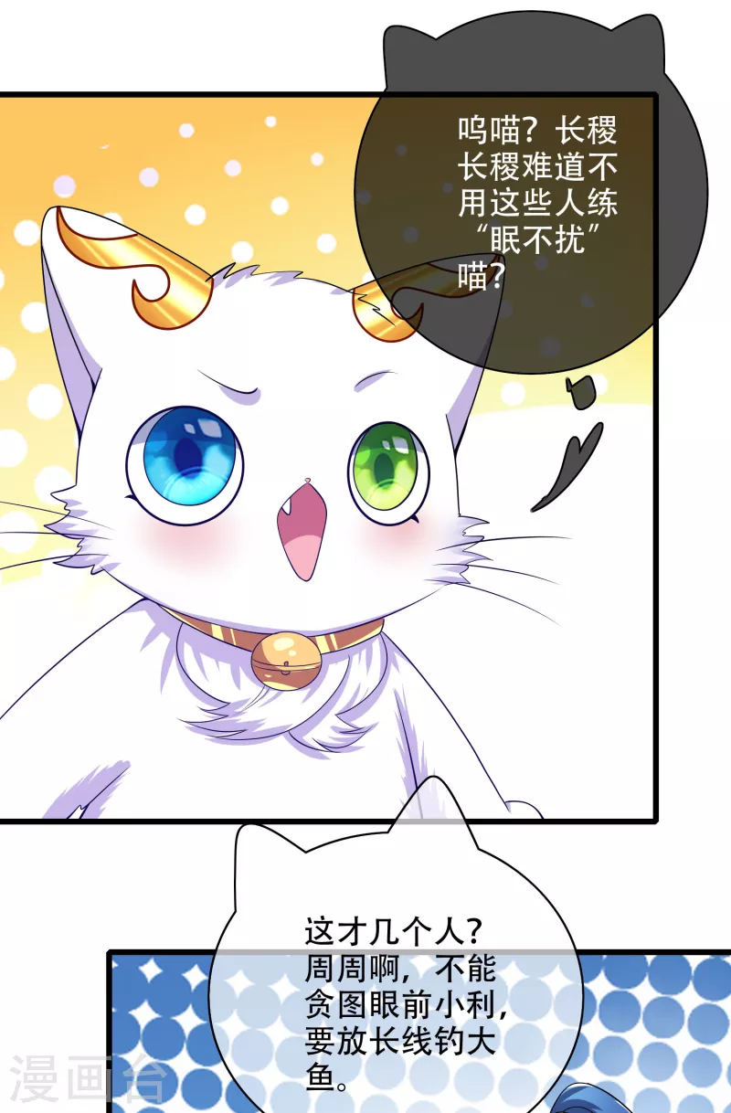 谐帝为尊韩漫全集-第142话 规则都是我说了算无删减无遮挡章节图片 