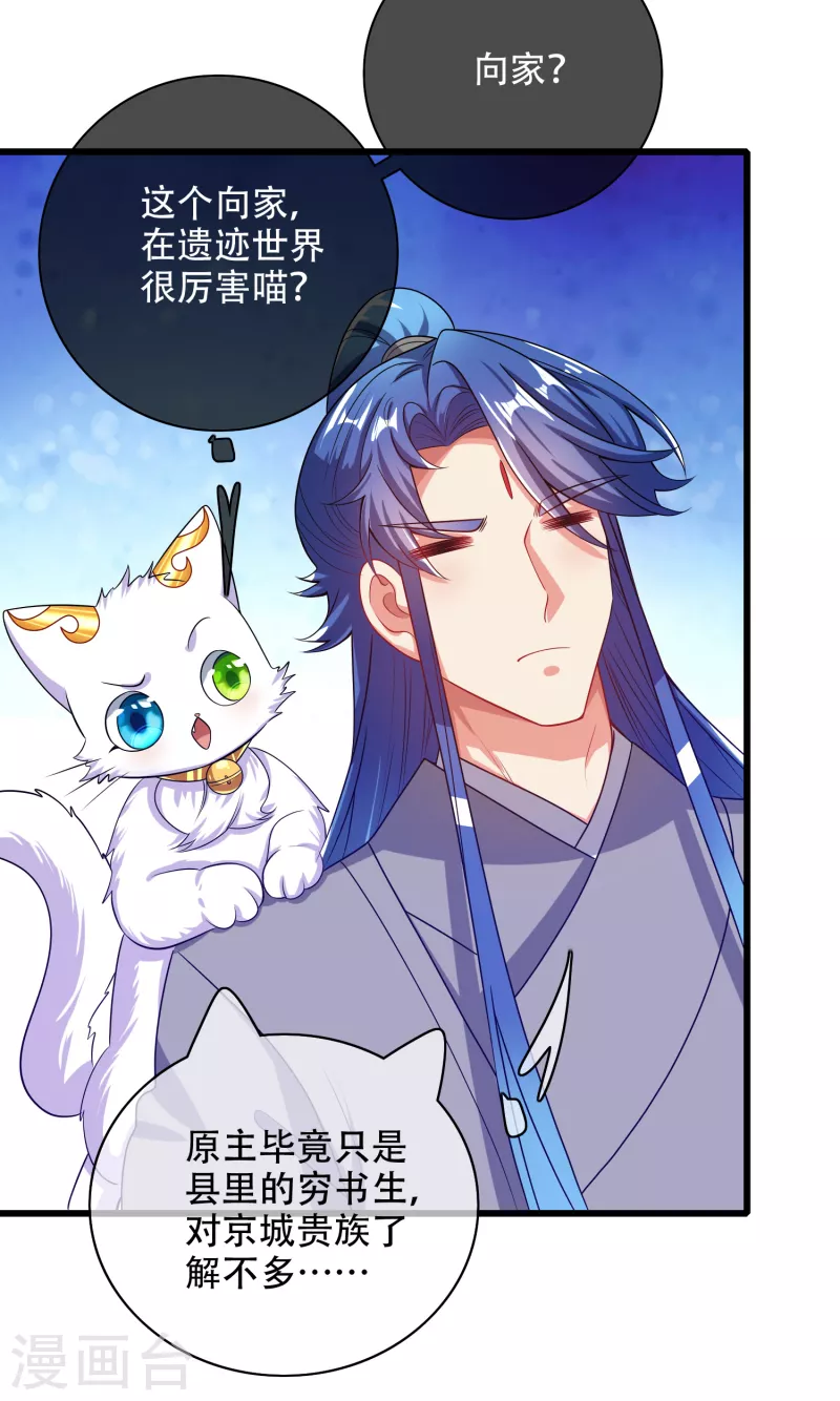 谐帝为尊韩漫全集-第142话 规则都是我说了算无删减无遮挡章节图片 