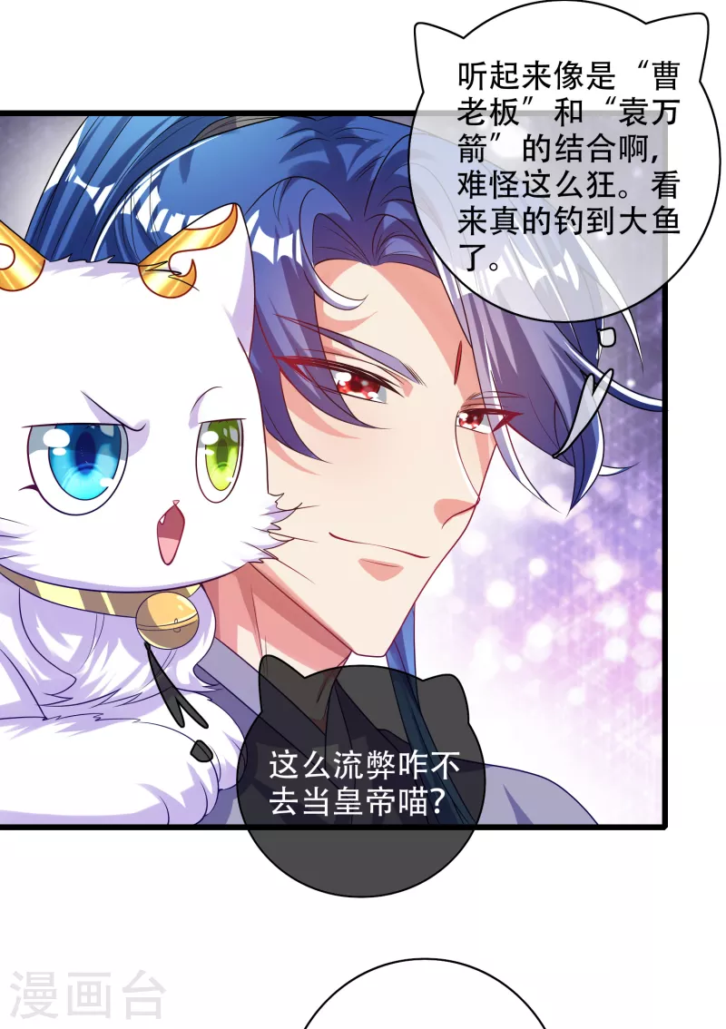 谐帝为尊韩漫全集-第142话 规则都是我说了算无删减无遮挡章节图片 