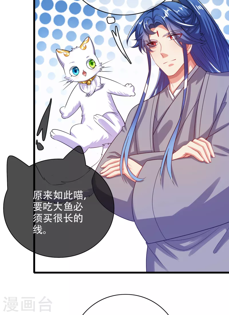 谐帝为尊韩漫全集-第142话 规则都是我说了算无删减无遮挡章节图片 