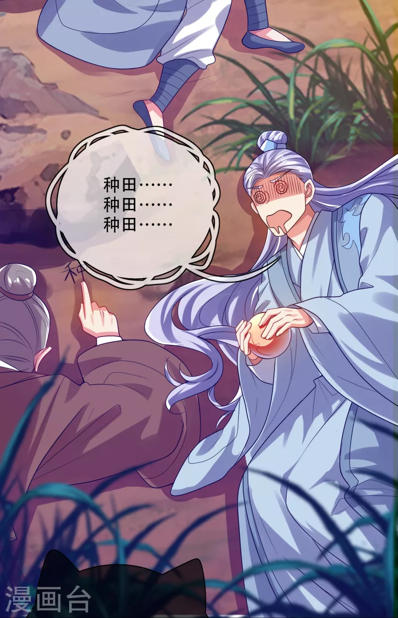 谐帝为尊韩漫全集-第142话 规则都是我说了算无删减无遮挡章节图片 