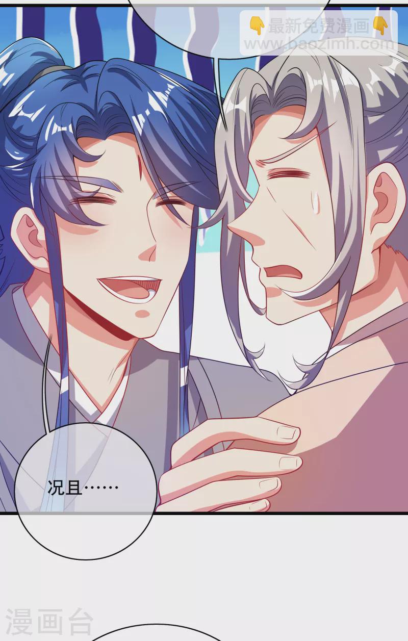 谐帝为尊韩漫全集-第142话 规则都是我说了算无删减无遮挡章节图片 