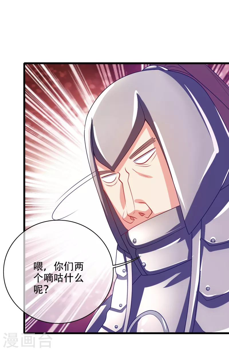 谐帝为尊韩漫全集-第142话 规则都是我说了算无删减无遮挡章节图片 